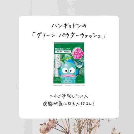 ゆき★フォロバ100 on LIPS 「数量限定のサンリオコラボ!可愛すぎるから見つけたらゲット必須だ..」(8枚目)