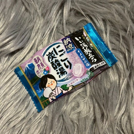 納涼にごり炭酸湯 そよかぜの宿/いい湯旅立ち/入浴剤を使ったクチコミ(1枚目)