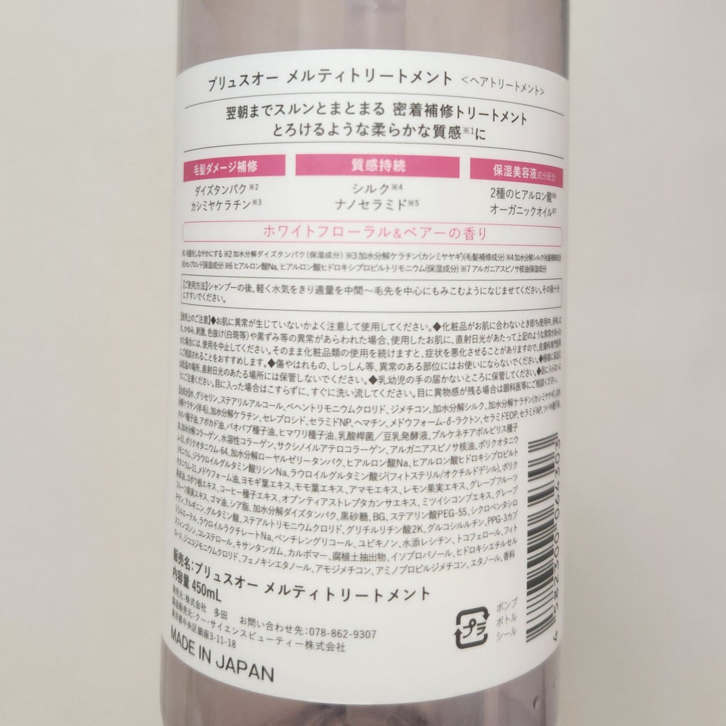 メロウシャンプー/メロウトリートメント/plus eau/市販シャンプーを使ったクチコミ(3枚目)