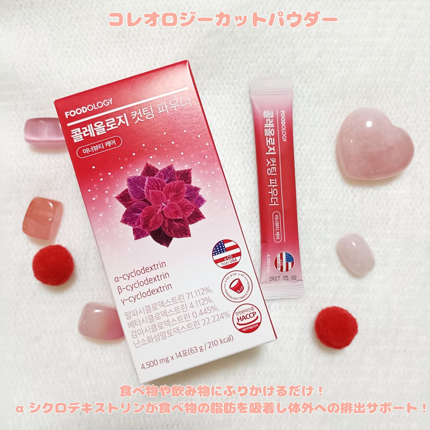 コレオロジーカットゼリー/FOODOLOGY/食品を使ったクチコミ(2枚目)