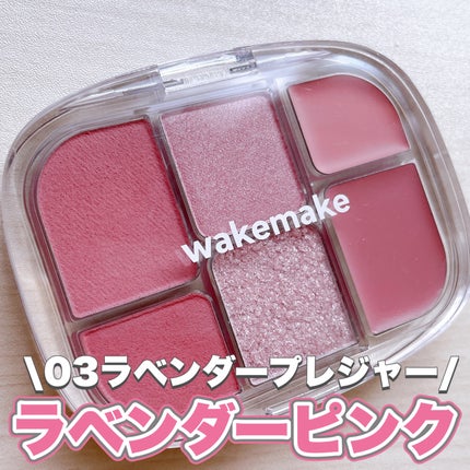 ソフトシアーマルチパレット/wakemake/アイシャドウパレットを使ったクチコミ(1枚目)
