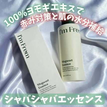 マグワートエッセンス/I'm from/化粧水を使ったクチコミ(1枚目)