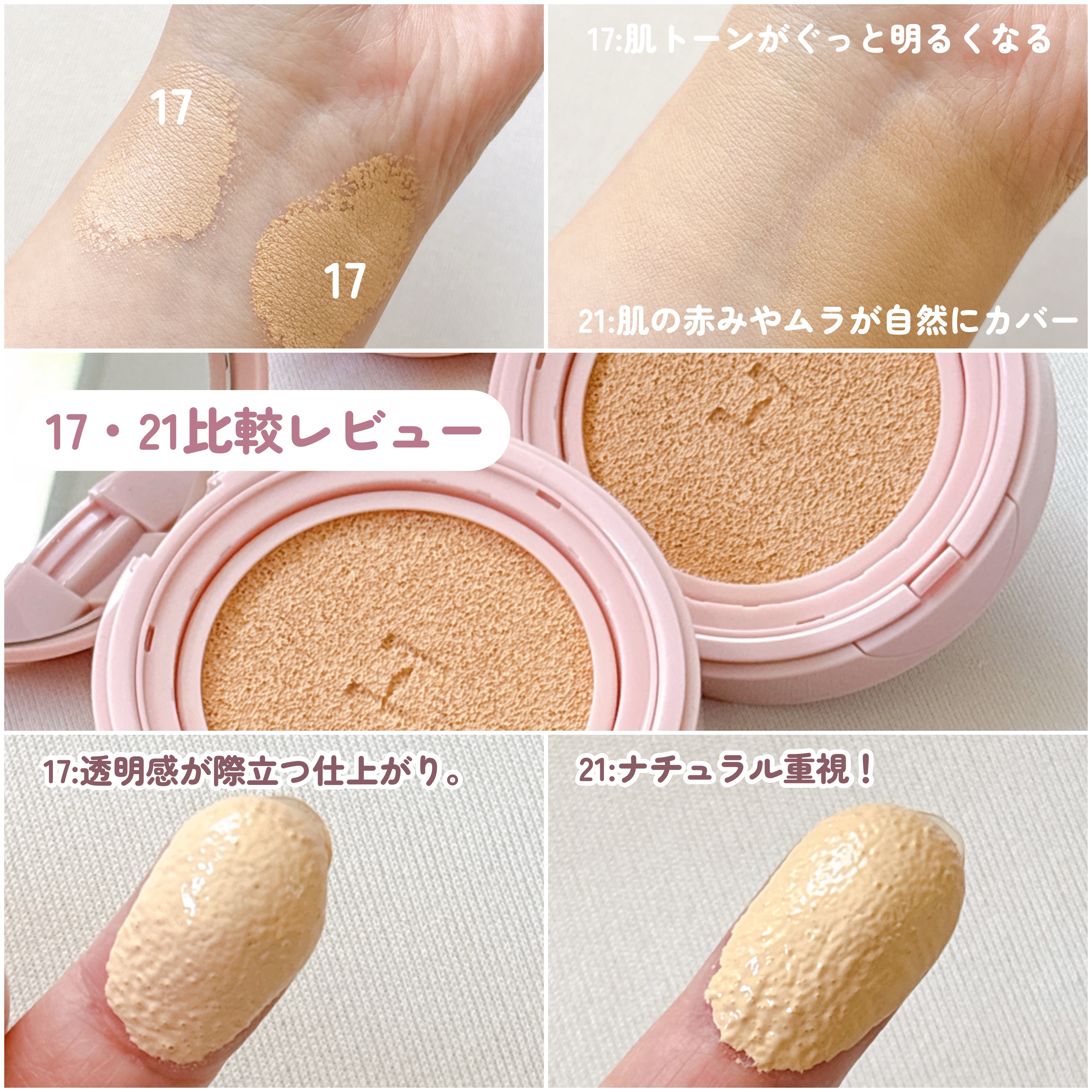 カバーマスターピンククッション/hince/クッションファンデーションを使ったクチコミ（3枚目）