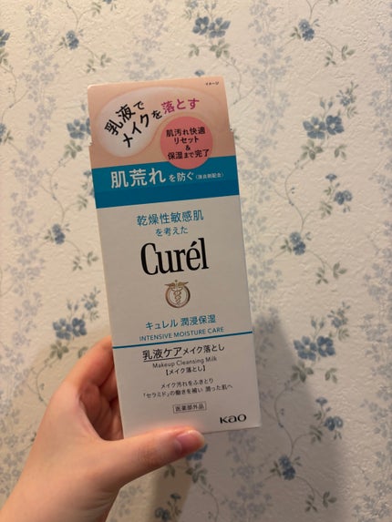 キュレル 潤浸保湿 乳液ケアメイク落とし/キュレル/ミルククレンジングを使ったクチコミ(1枚目)