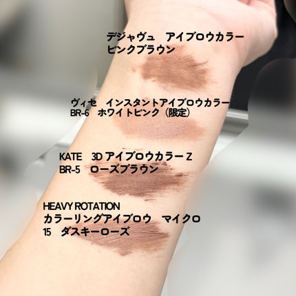 ヴィセ リシェ インスタント アイブロウ カラー/Visée/眉マスカラを使ったクチコミ(2枚目)