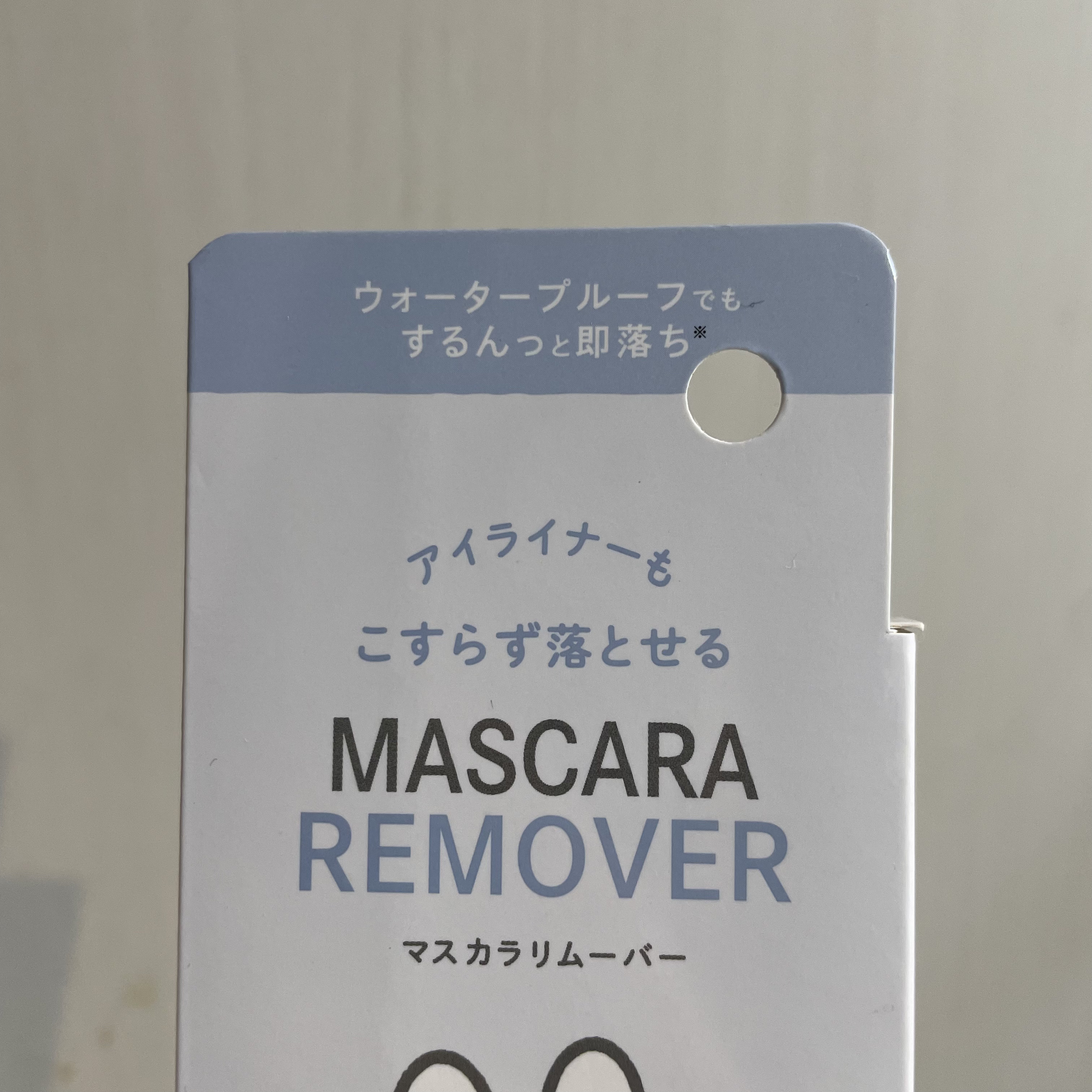 DQ MF マスカラリムーバー/ドンキホーテ/ポイントメイクリムーバーを使ったクチコミ（3枚目）