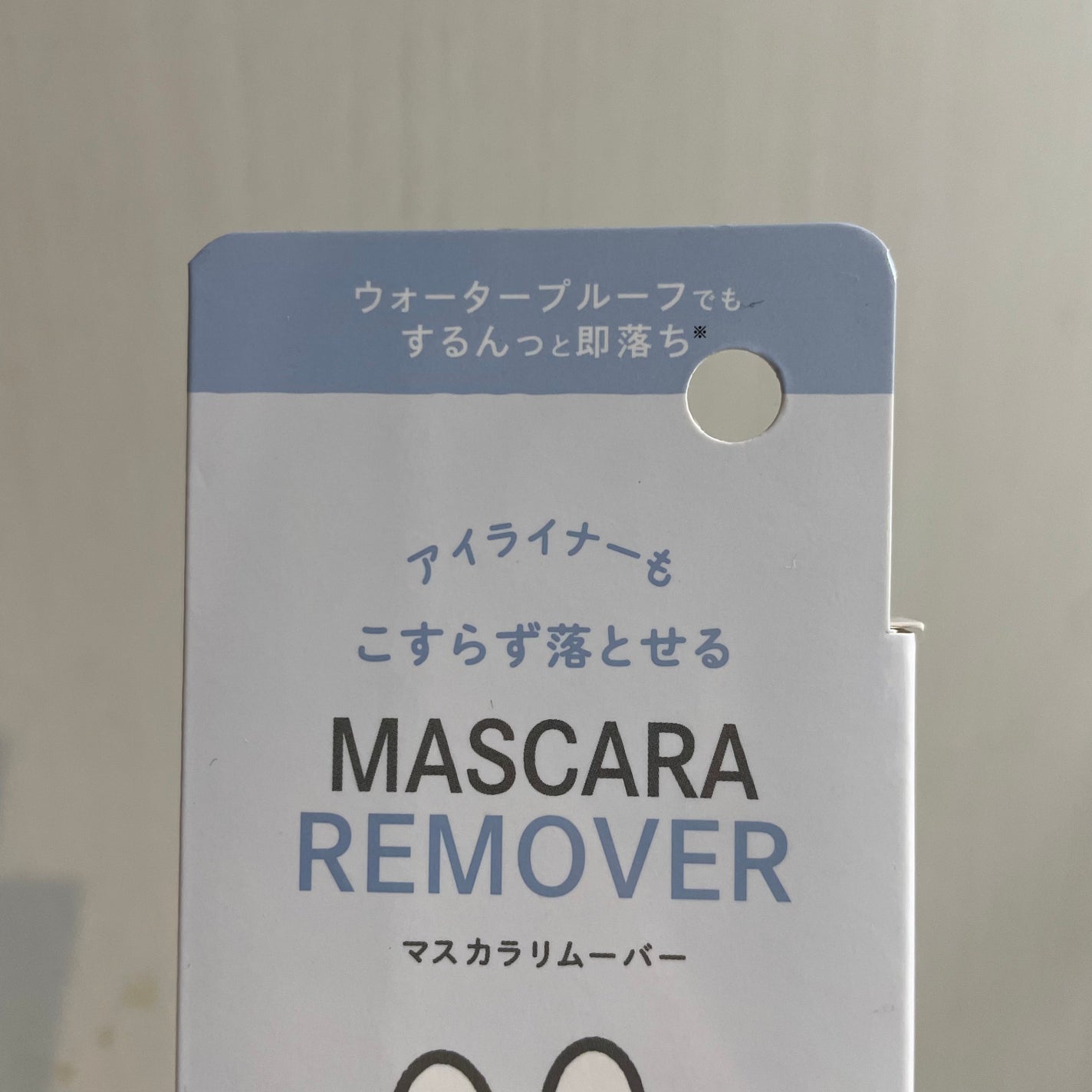 DQ MF マスカラリムーバー/ドンキホーテ/ポイントメイクリムーバーを使ったクチコミ(3枚目)
