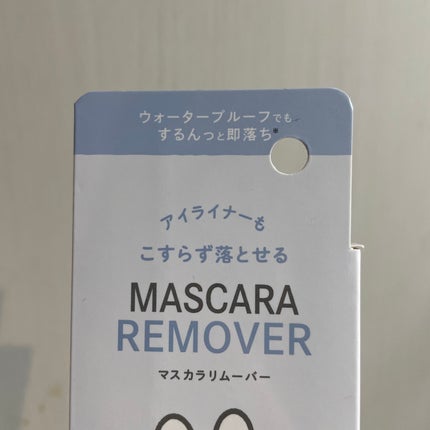 DQ MF マスカラリムーバー/ドンキホーテ/ポイントメイクリムーバーを使ったクチコミ(3枚目)