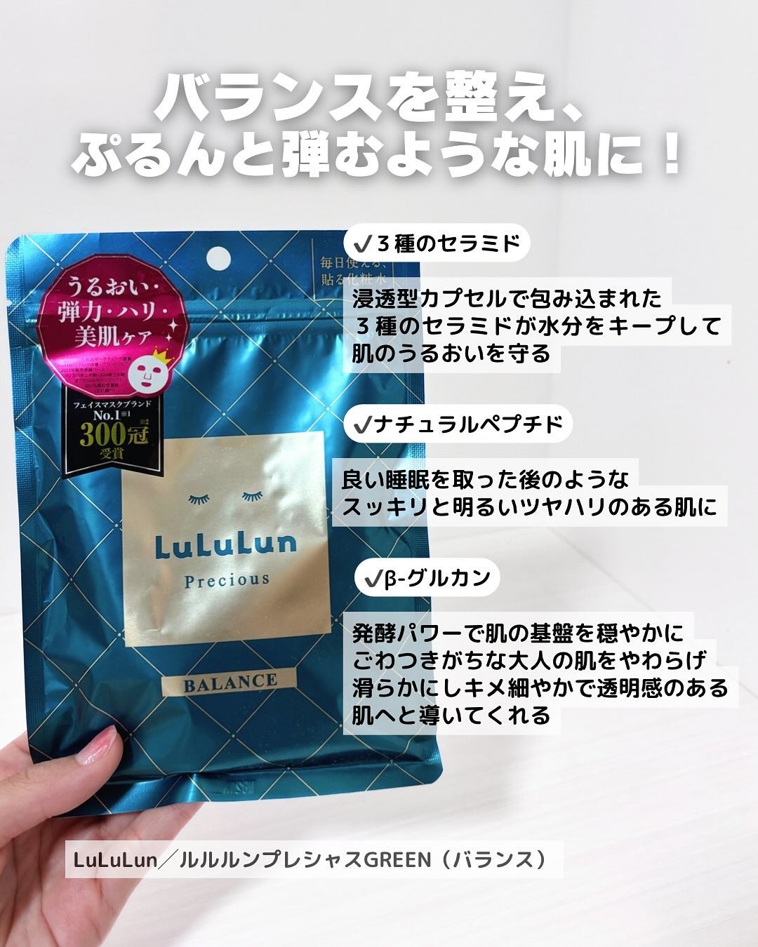 ルルルンプレシャス GREEN(バランス)【旧】/ルルルン/シートマスク・パックを使ったクチコミ(2枚目)