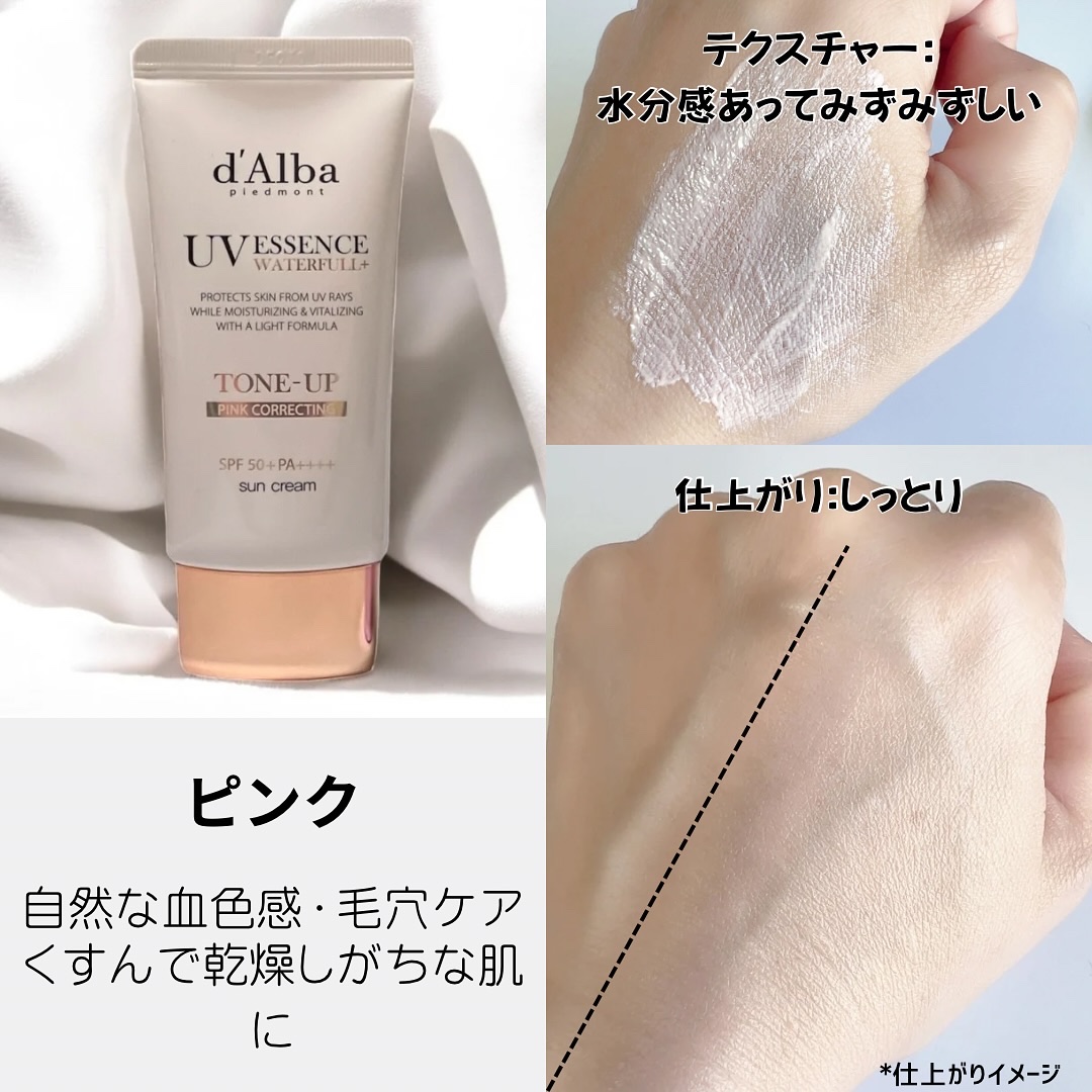 ダルバ ウォータフル トーンアップ サンクリーム(パープル)/ダルバ/日焼け止めクリームを使ったクチコミ（3枚目）