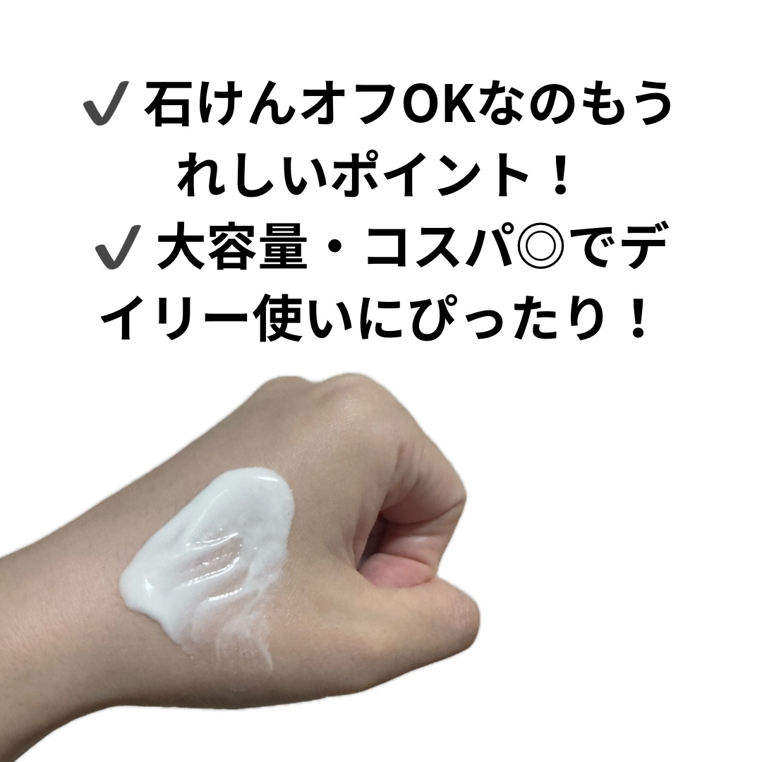 ポリュバリア UVジェル/matsukiyo/日焼け止めジェルを使ったクチコミ（2枚目）