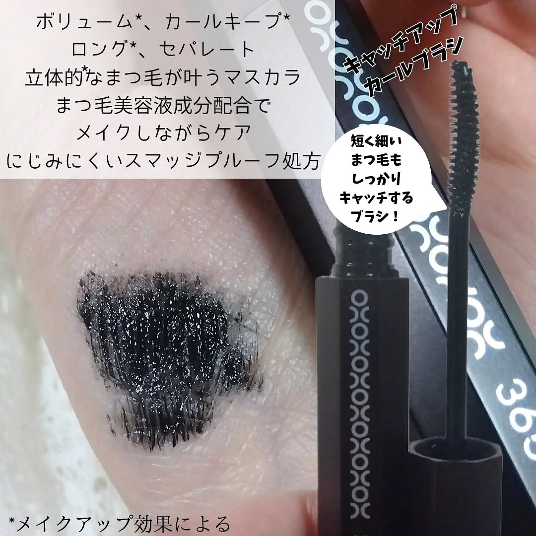 マスカラ WP/3650/マスカラを使ったクチコミ（2枚目）