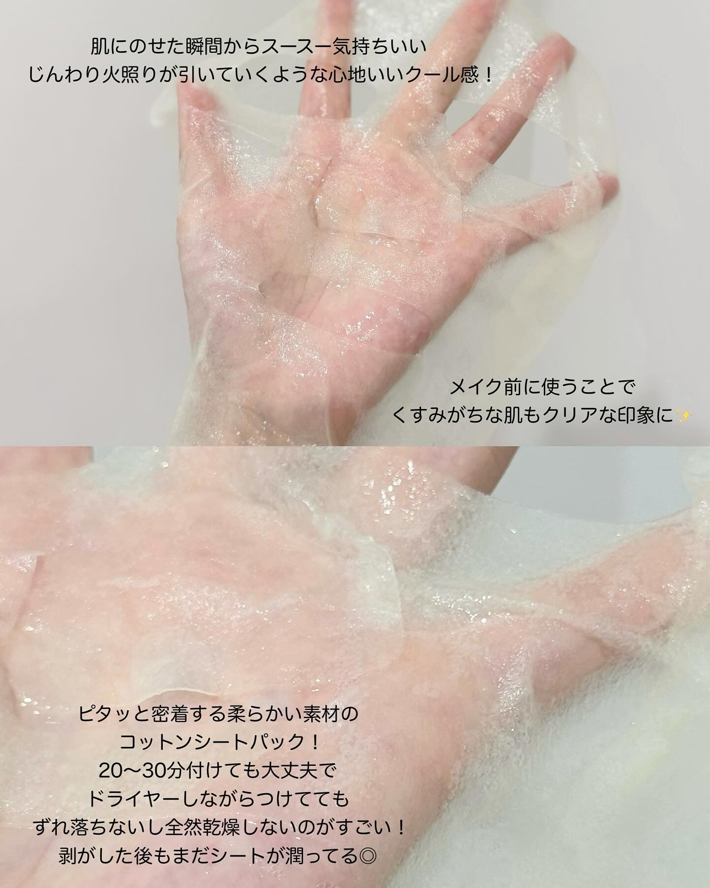 ビタクーリングマスク/Cell Fusion C(セルフュージョンシー)/シートマスク・パックを使ったクチコミ（2枚目）