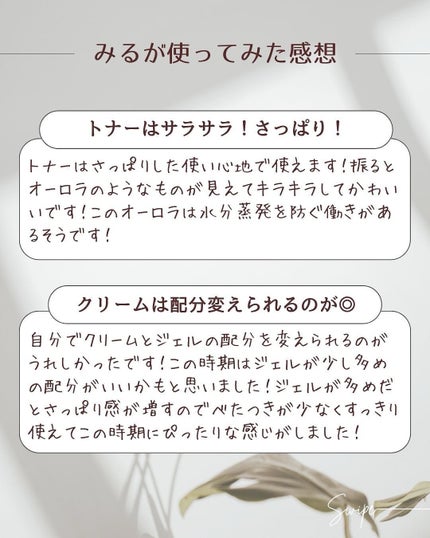 ボーンパンテノールピールトナー/SAM'U/化粧水を使ったクチコミ(7枚目)