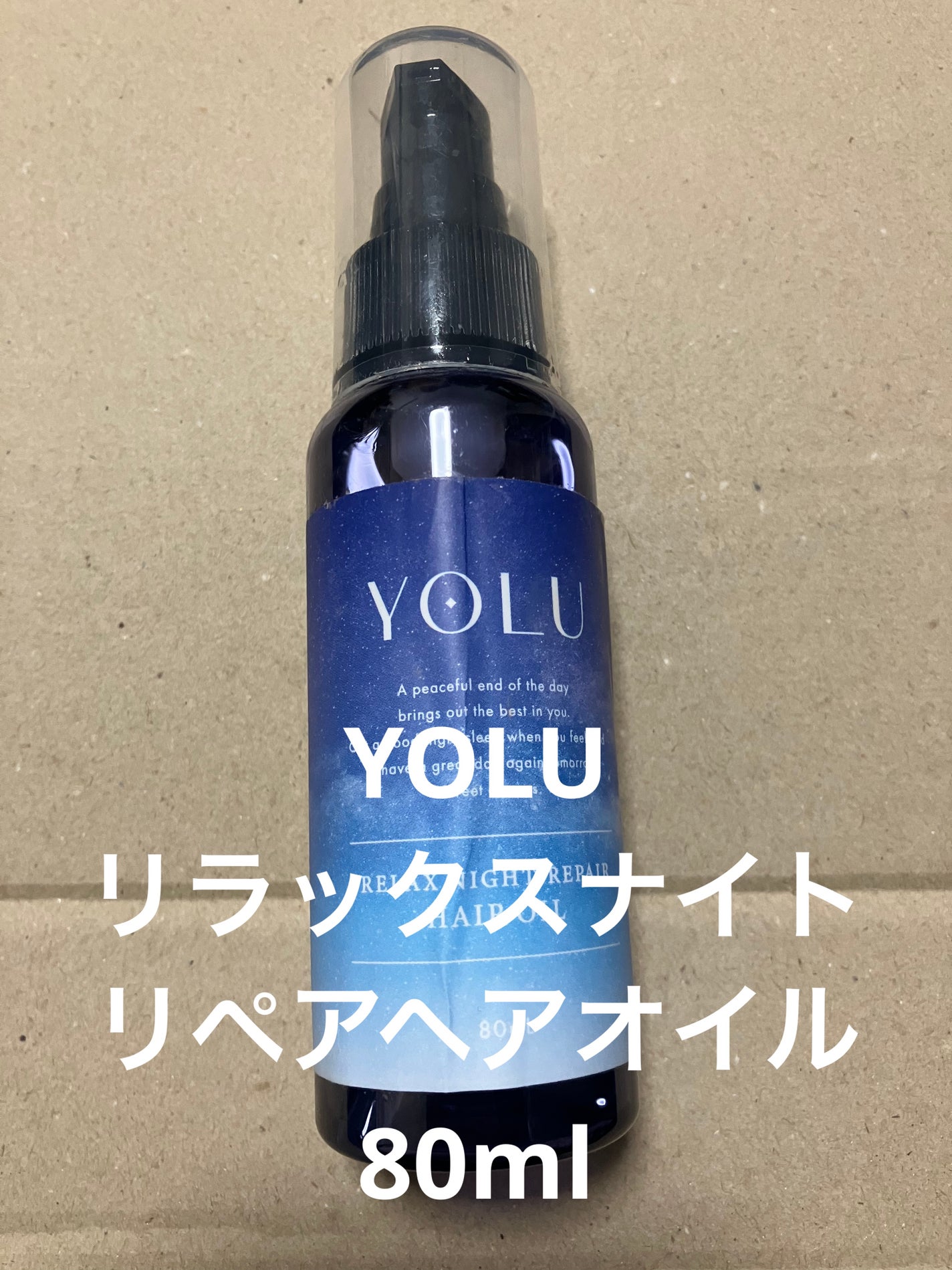 リラックスナイトリペアヘアオイル/YOLU/ヘアオイルを使ったクチコミ(1枚目)
