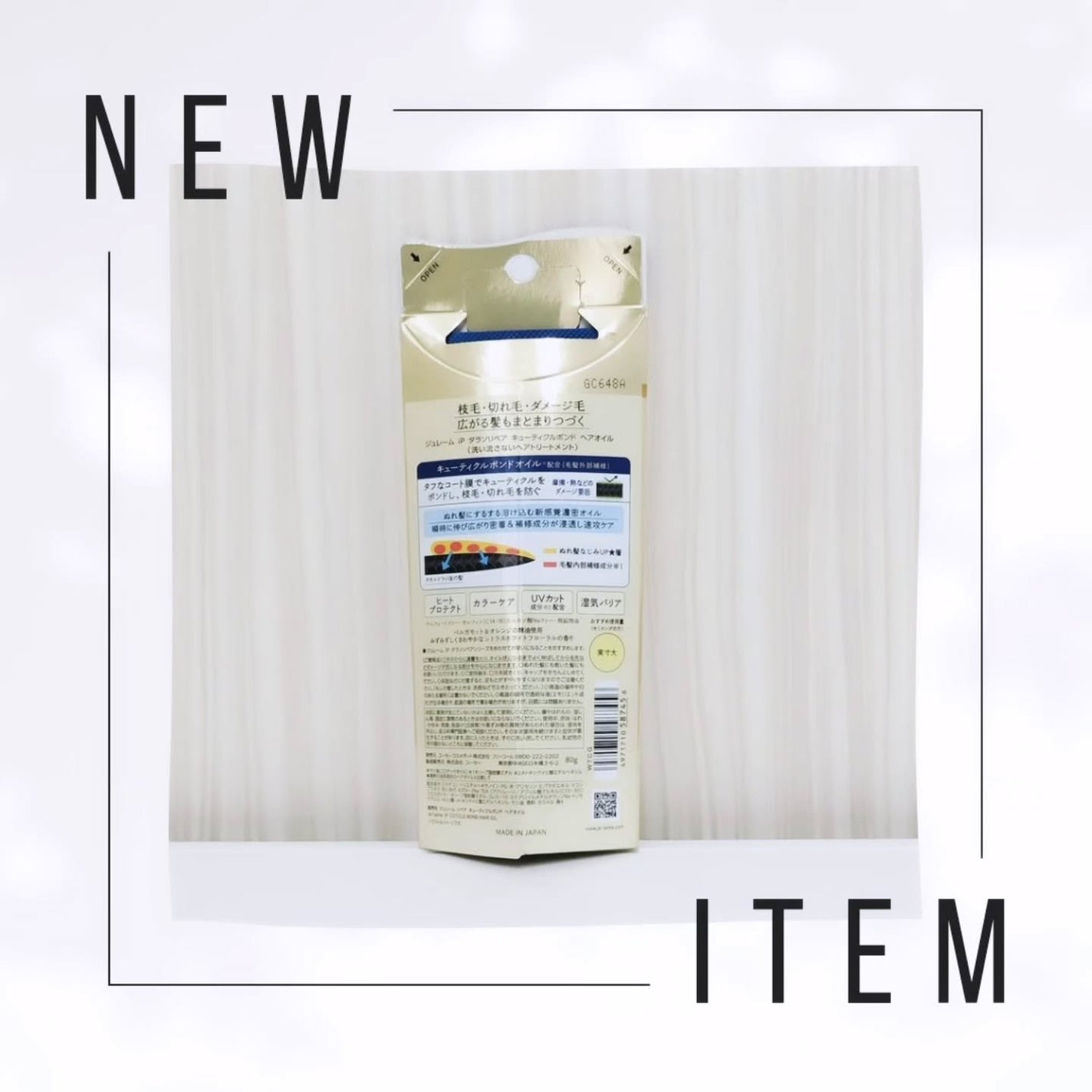 ジュレーム iP タラソリペア キューティクルボンド ヘアオイル/Je l'aime/ヘアオイルを使ったクチコミ(4枚目)