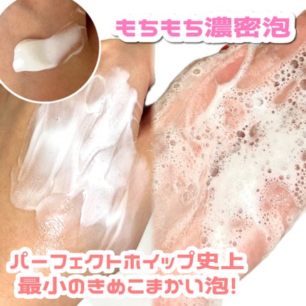 センカ プレミアムパーフェクトホイップクリア (医薬部外品)/SENKA(専科)/洗顔フォームを使ったクチコミ(3枚目)