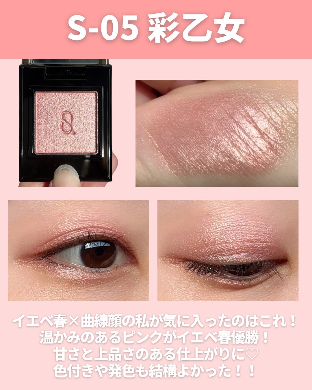 SUQQU モノ ルック アイズ/SUQQU/単色アイシャドウを使ったクチコミ(6枚目)