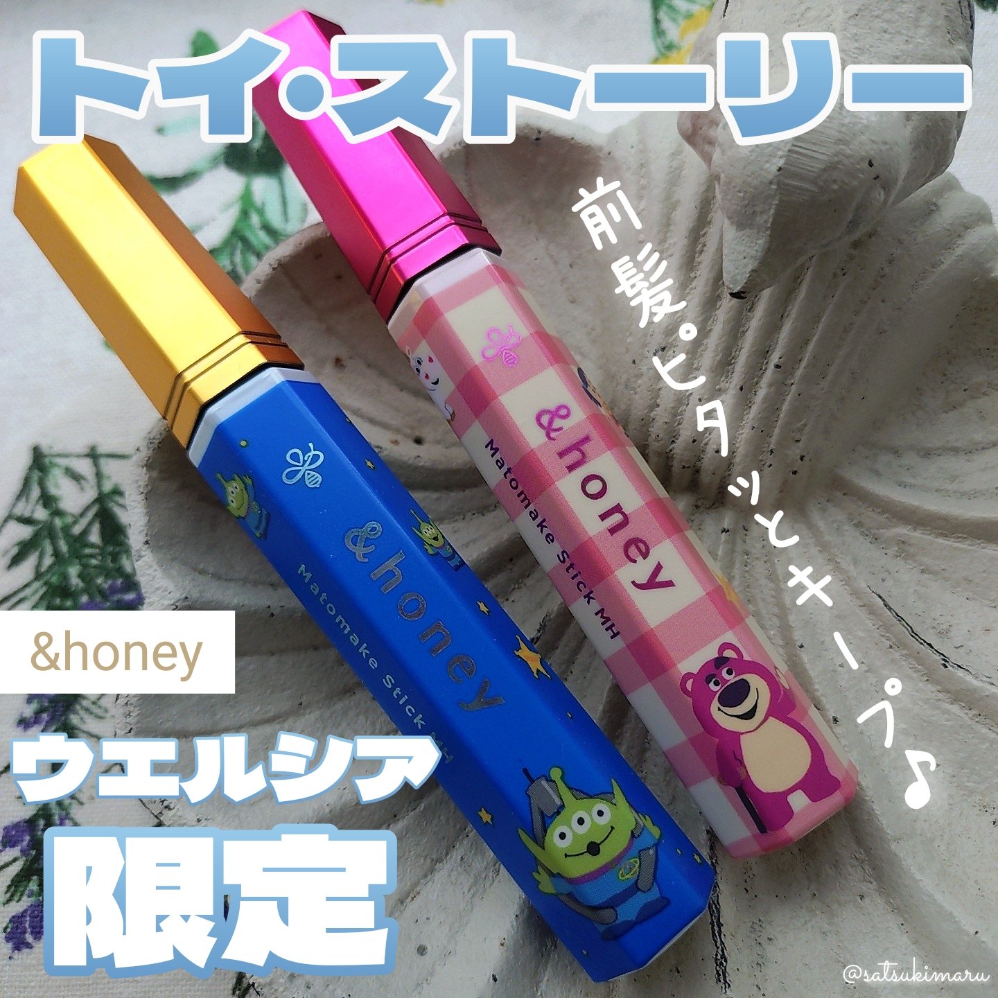 アンドハニー マトメイク スティック ミラクルホールド4.0/&honey/ヘアジェルを使ったクチコミ（1枚目）