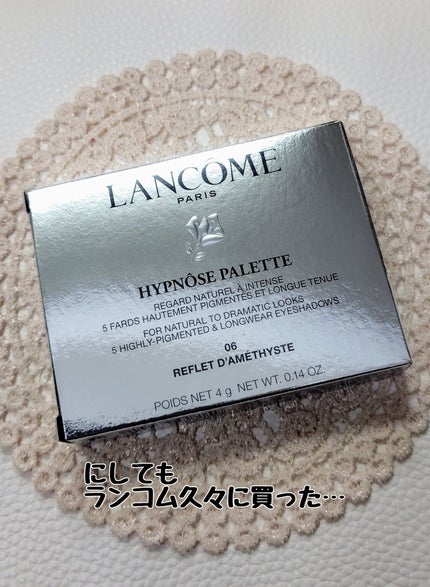 イプノ パレット/LANCOME/アイシャドウパレットを使ったクチコミ(2枚目)