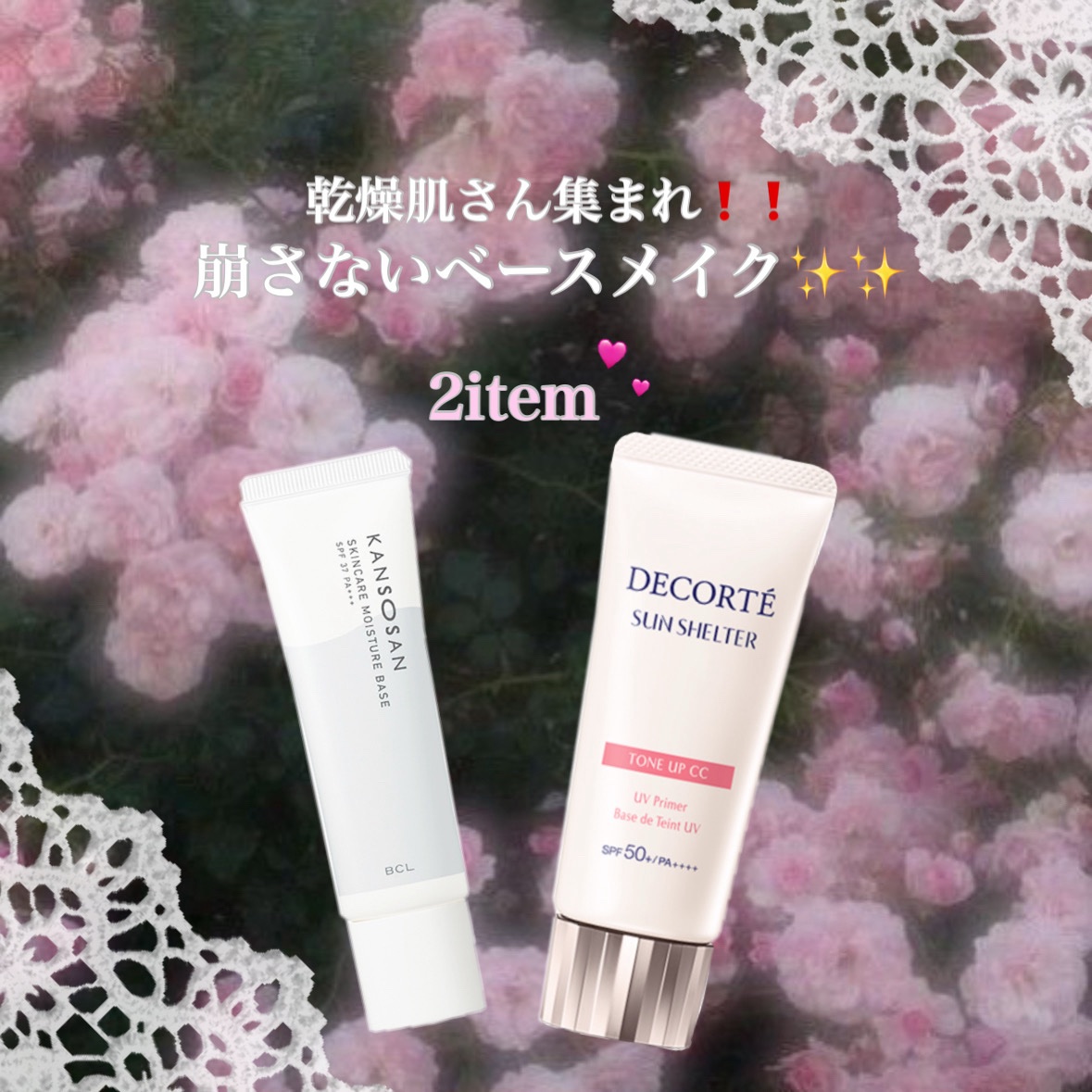 乾燥さん 保湿力スキンケア下地 /乾燥さん/化粧下地を使ったクチコミ（1枚目）