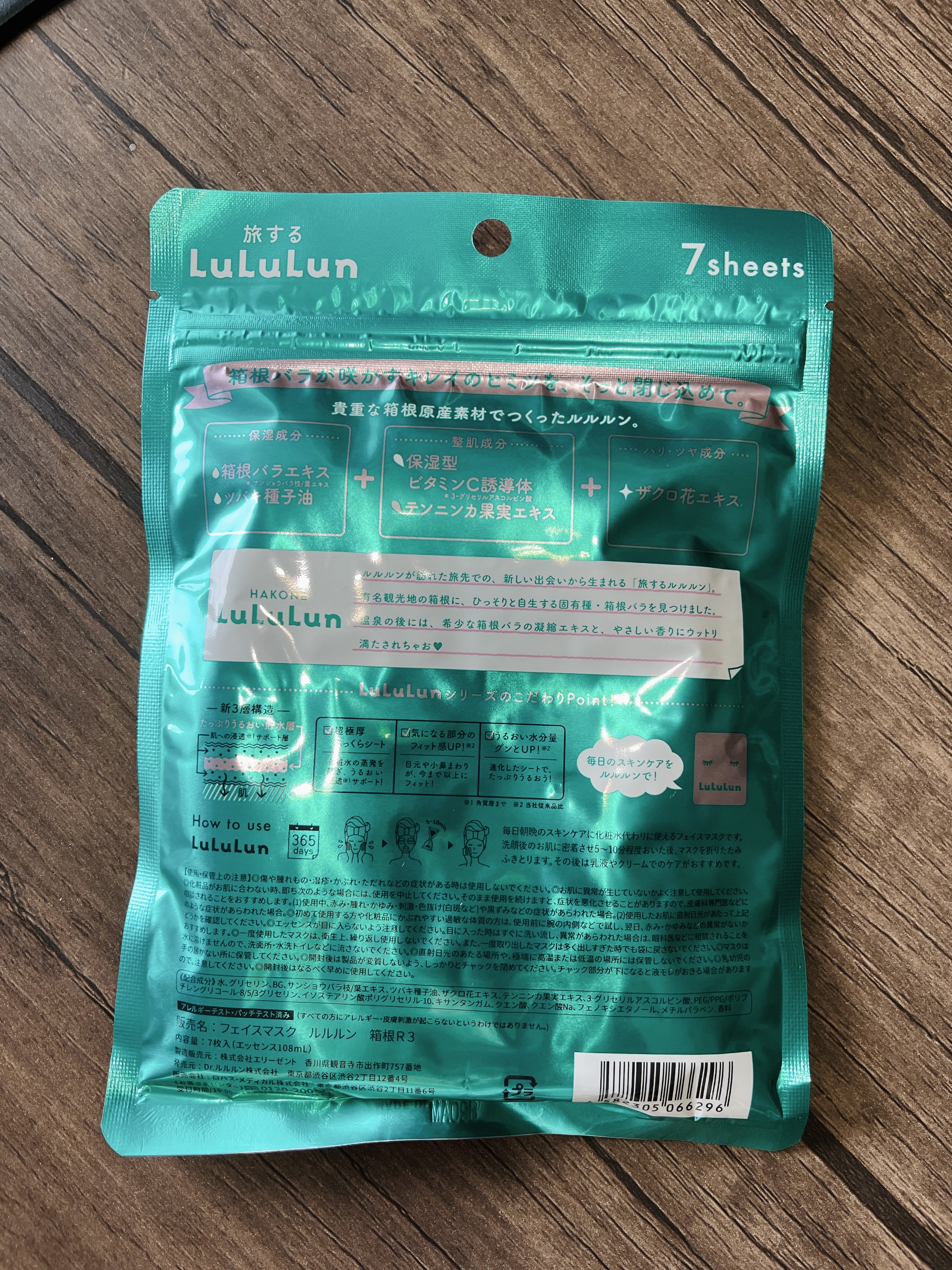 箱根ルルルン（やさしいバラの香り）/ルルルン/シートマスク・パックを使ったクチコミ（2枚目）