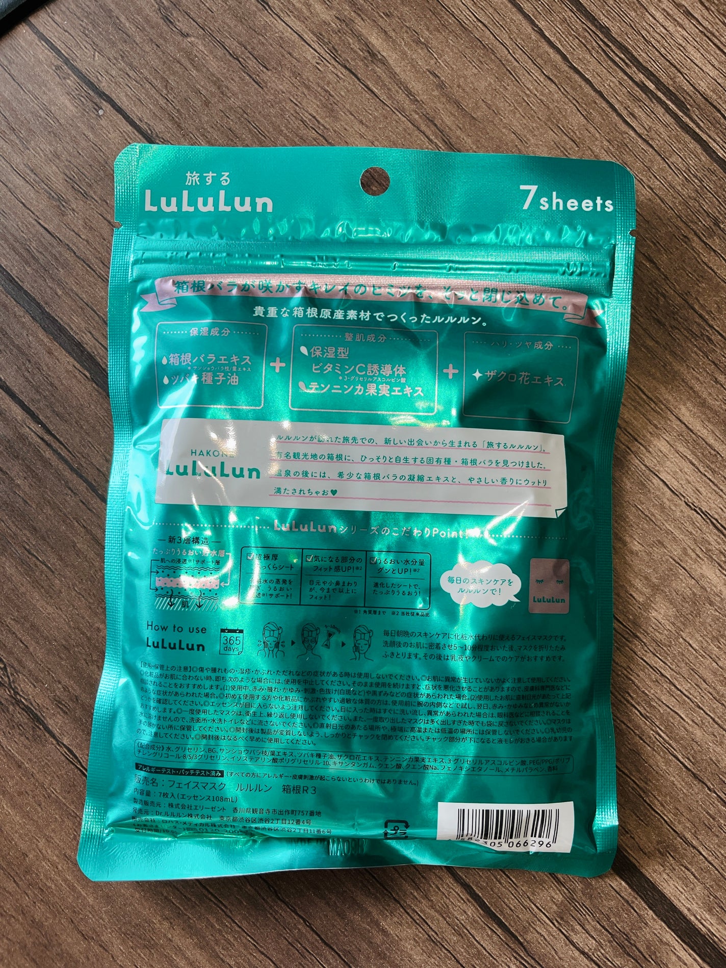 箱根ルルルン(やさしいバラの香り)/ルルルン/シートマスク・パックを使ったクチコミ(2枚目)