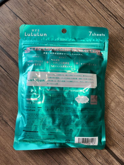 箱根ルルルン(やさしいバラの香り)/ルルルン/シートマスク・パックを使ったクチコミ(2枚目)