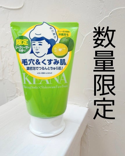 毛穴撫子 沖縄シークヮーサーの重曹泡洗顔/毛穴撫子/泡洗顔を使ったクチコミ(1枚目)
