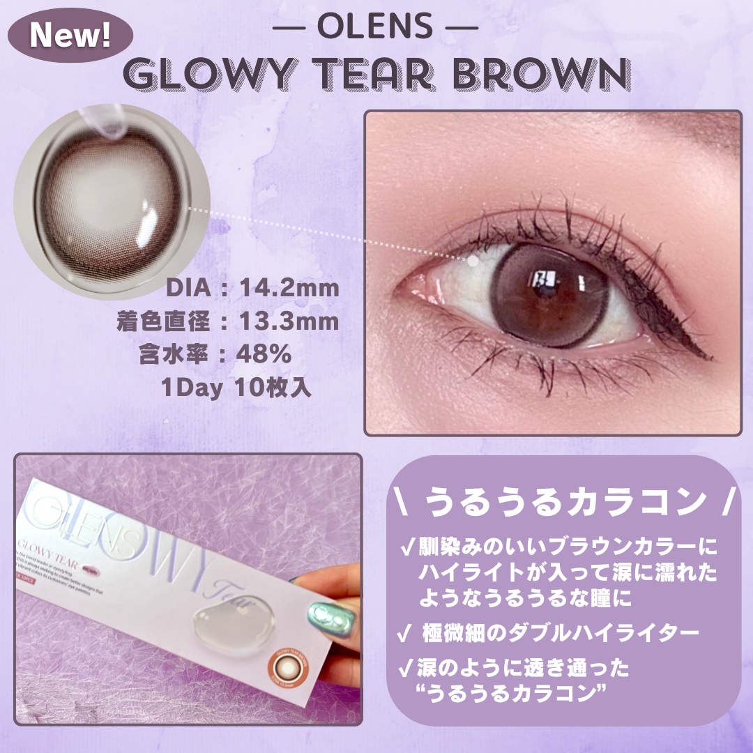 Double Tint 1day/OLENS/カラーコンタクトレンズを使ったクチコミ（3枚目）