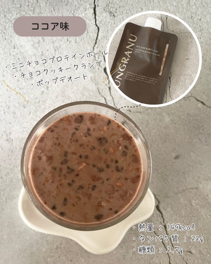 ヨンラニュープロテインフィットシェイク/YOUNGRANU/その他プロテインを使ったクチコミ(4枚目)