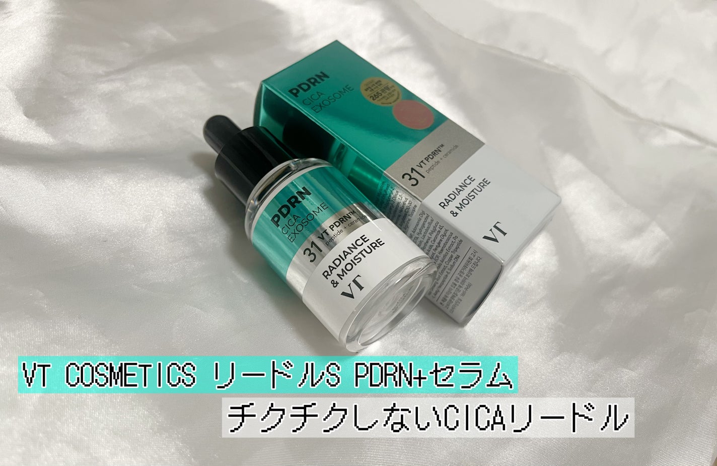 R5ファーミング アンプル/VT/美容液を使ったクチコミ(1枚目)