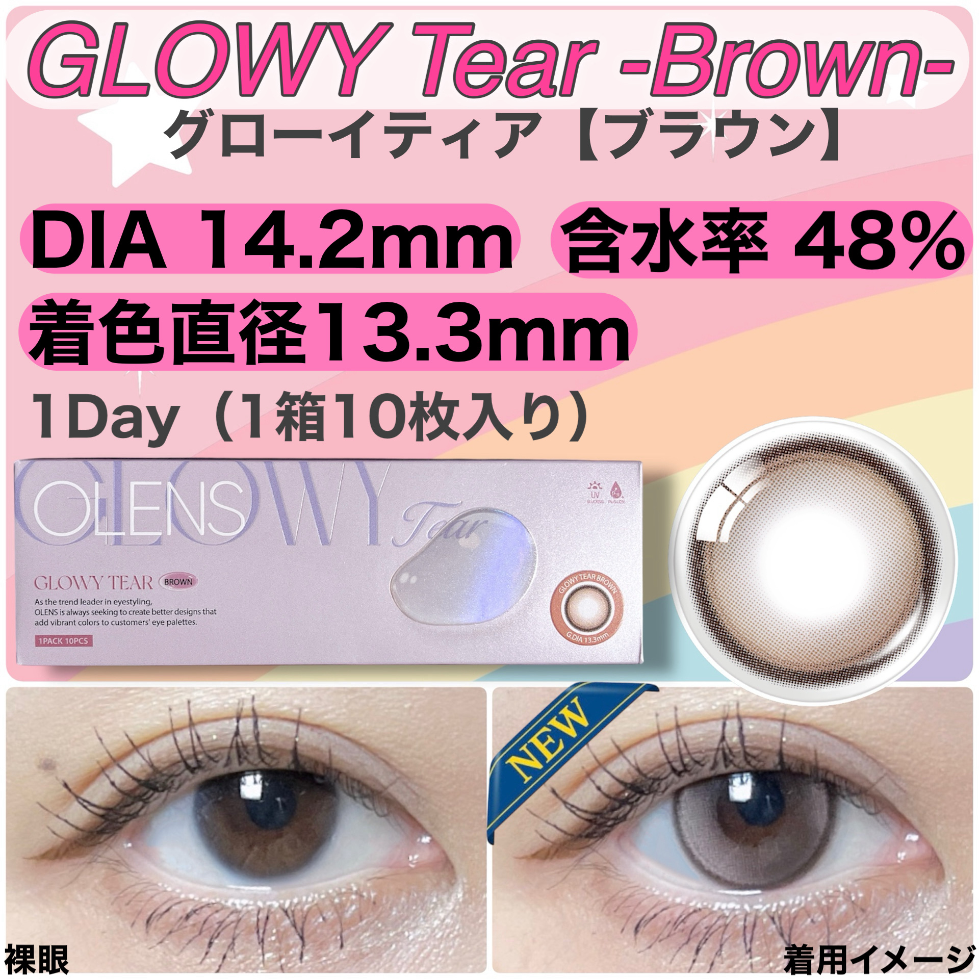 Double Tint 1day/OLENS/カラーコンタクトレンズを使ったクチコミ（3枚目）