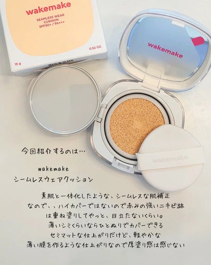 シームレスウェアクッション/wakemake/クッションファンデーションを使ったクチコミ(2枚目)
