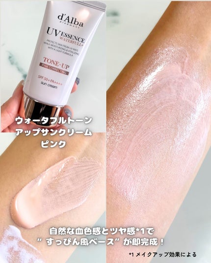 ダルバ ウォータフル トーンアップ サンクリーム(パープル)/ダルバ/日焼け止めクリームを使ったクチコミ(2枚目)