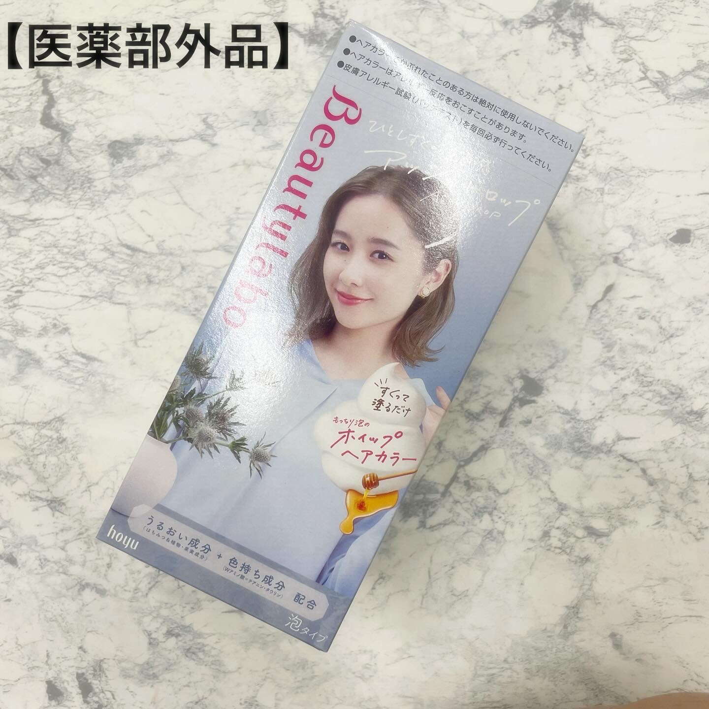 ホイップヘアカラー/ビューティラボ/ヘアカラーを使ったクチコミ（1枚目）