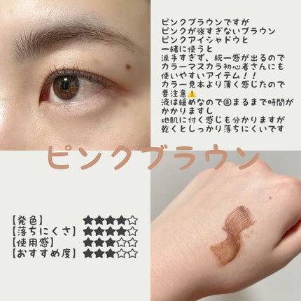フィルム眉カラー/デジャヴュ/眉マスカラを使ったクチコミ(3枚目)