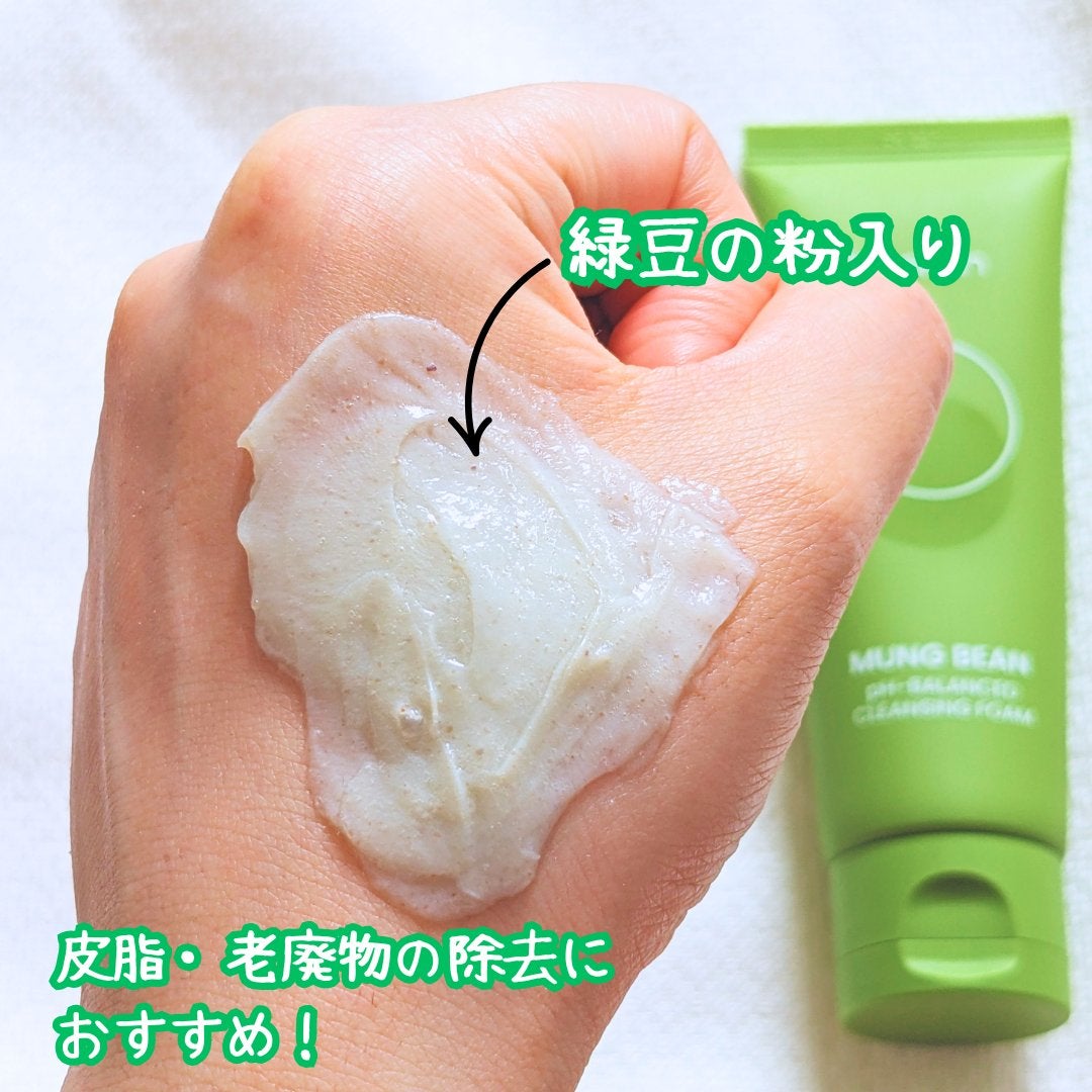 緑豆弱酸性洗顔フォーム/beplain/洗顔フォームを使ったクチコミ(2枚目)