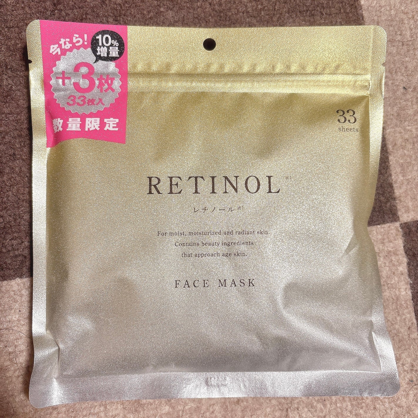 はにっこ☆ on LIPS 「*.゜。:+RETINOLFACEMASK*.゜。:+*レチノ..」(2枚目)