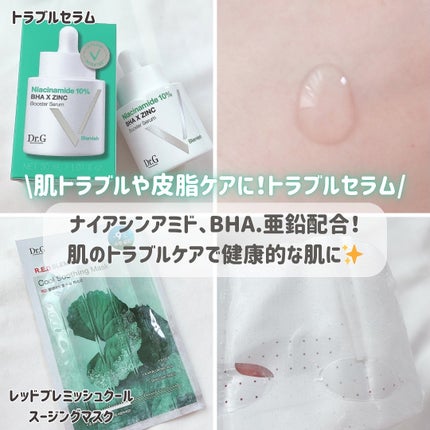 ドクタージー ピュア ビタミンC ブライトニングマスク/Dr.G/シートマスク・パックを使ったクチコミ(6枚目)