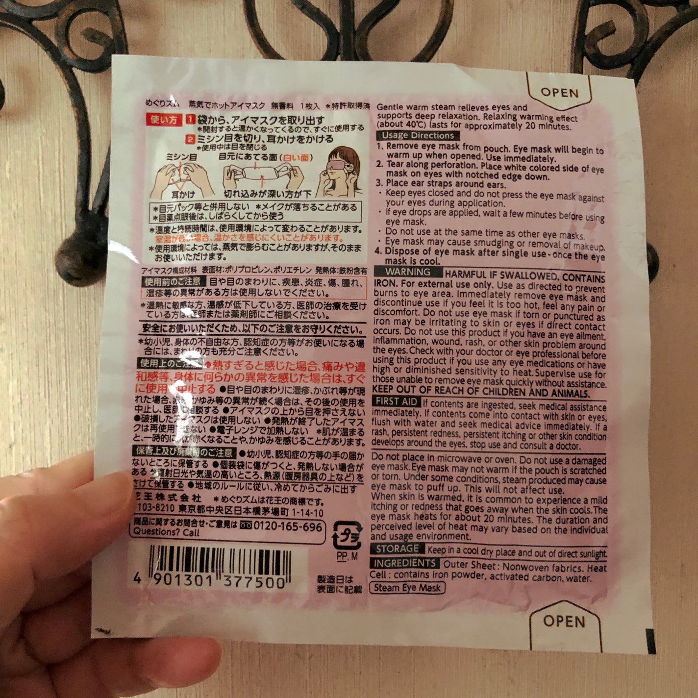 めぐりズム 蒸気でホットアイマスク 無香料/めぐりズム/ホットアイマスクを使ったクチコミ(2枚目)