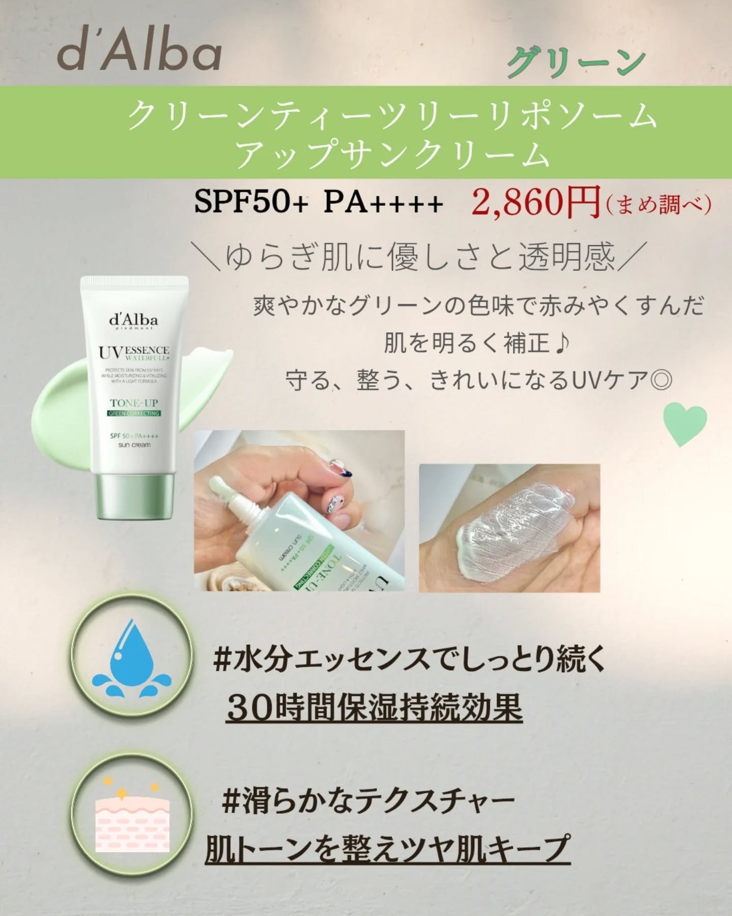 ダルバ ウォータフル トーンアップ サンクリーム(パープル)/ダルバ/日焼け止めクリームを使ったクチコミ（3枚目）