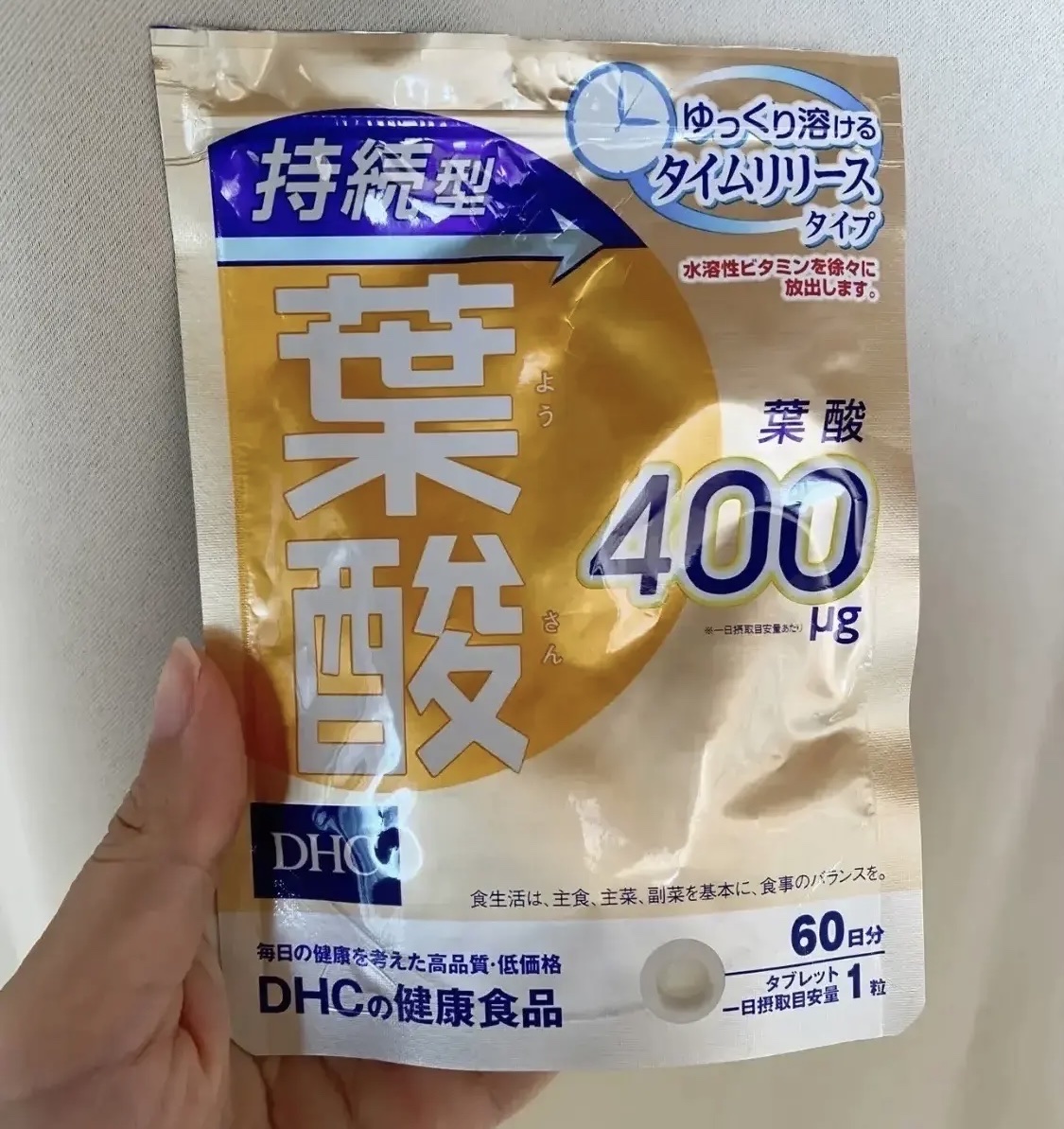 DHC 持続型葉酸 60日分/DHC/健康サプリメントを使ったクチコミ（1枚目）