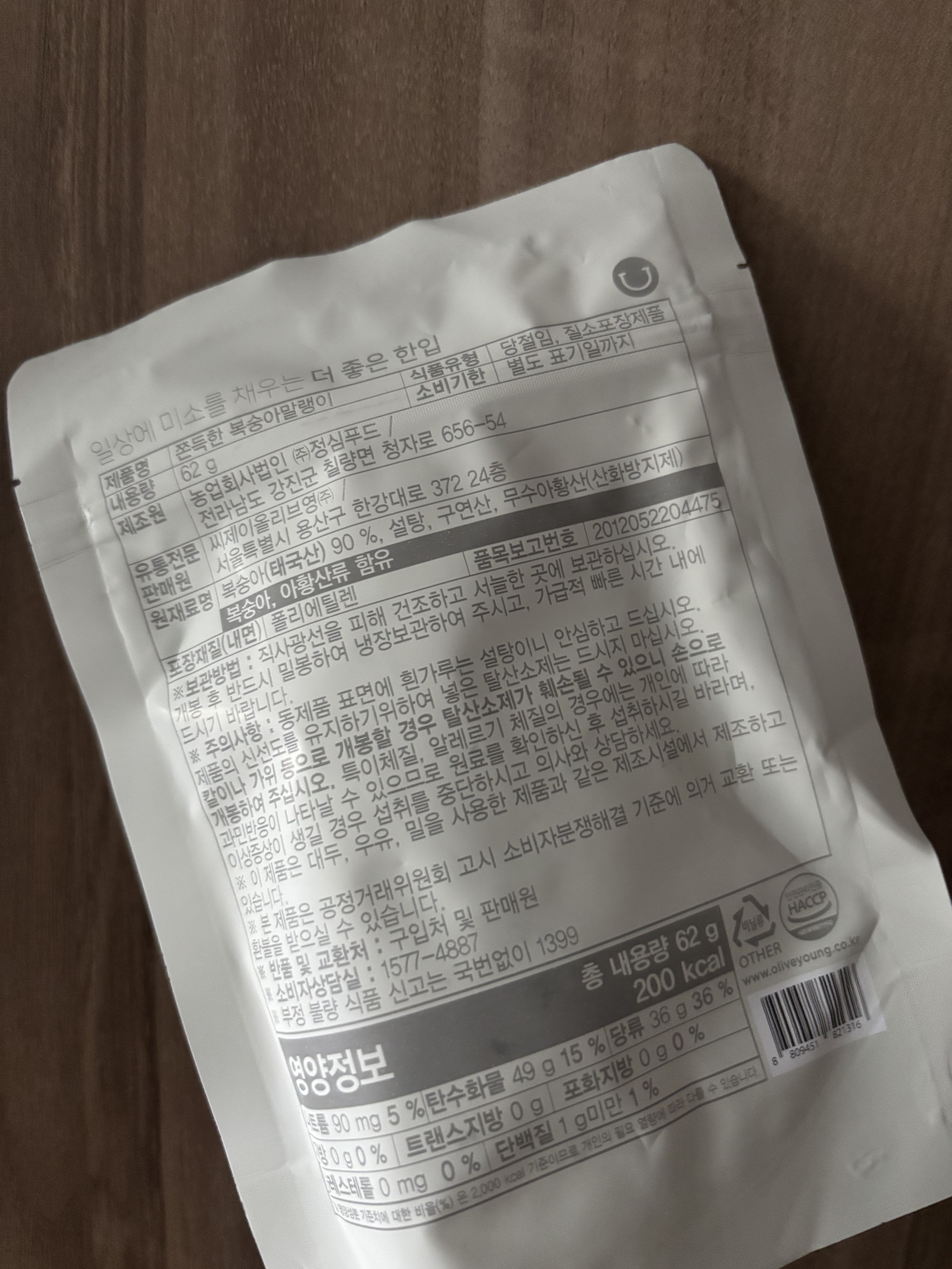 PEACH STRIPS/Delight project/食品を使ったクチコミ（2枚目）