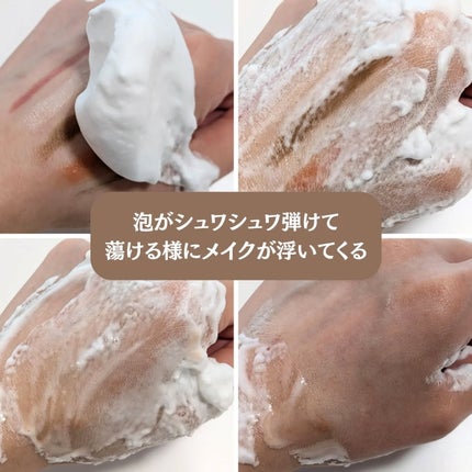 バブルクレンジング ロイヤルピーチティー/OHIKARI/クレンジングクリームを使ったクチコミ(4枚目)