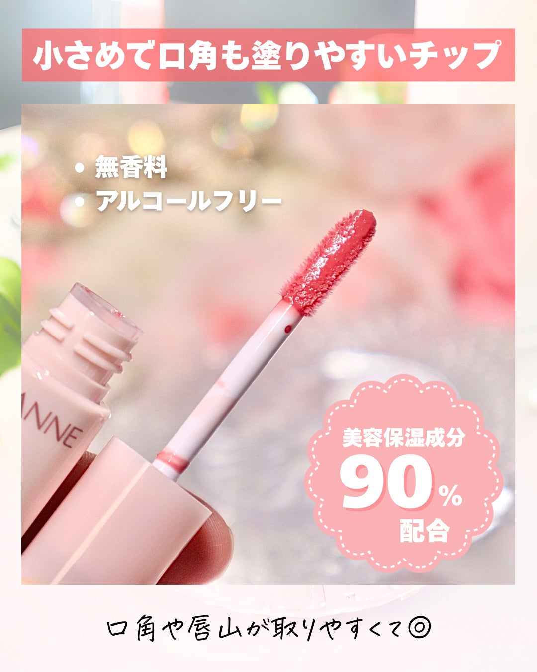 3Dジェリーリップ/CEZANNE/口紅・グロス・リップライナー・リップケアを使ったクチコミ(4枚目)