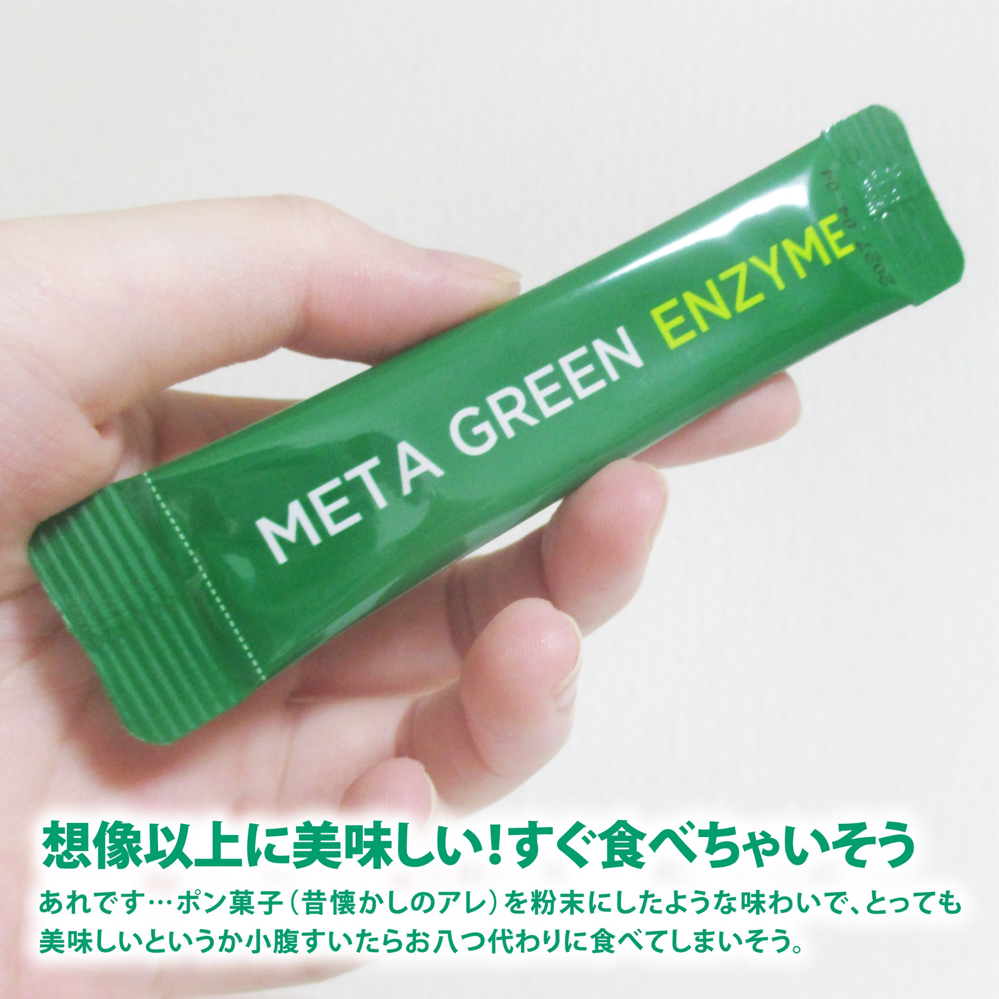 メタグリーン酵素/VITALBEAUTIE/酵素ドリンクを使ったクチコミ（3枚目）