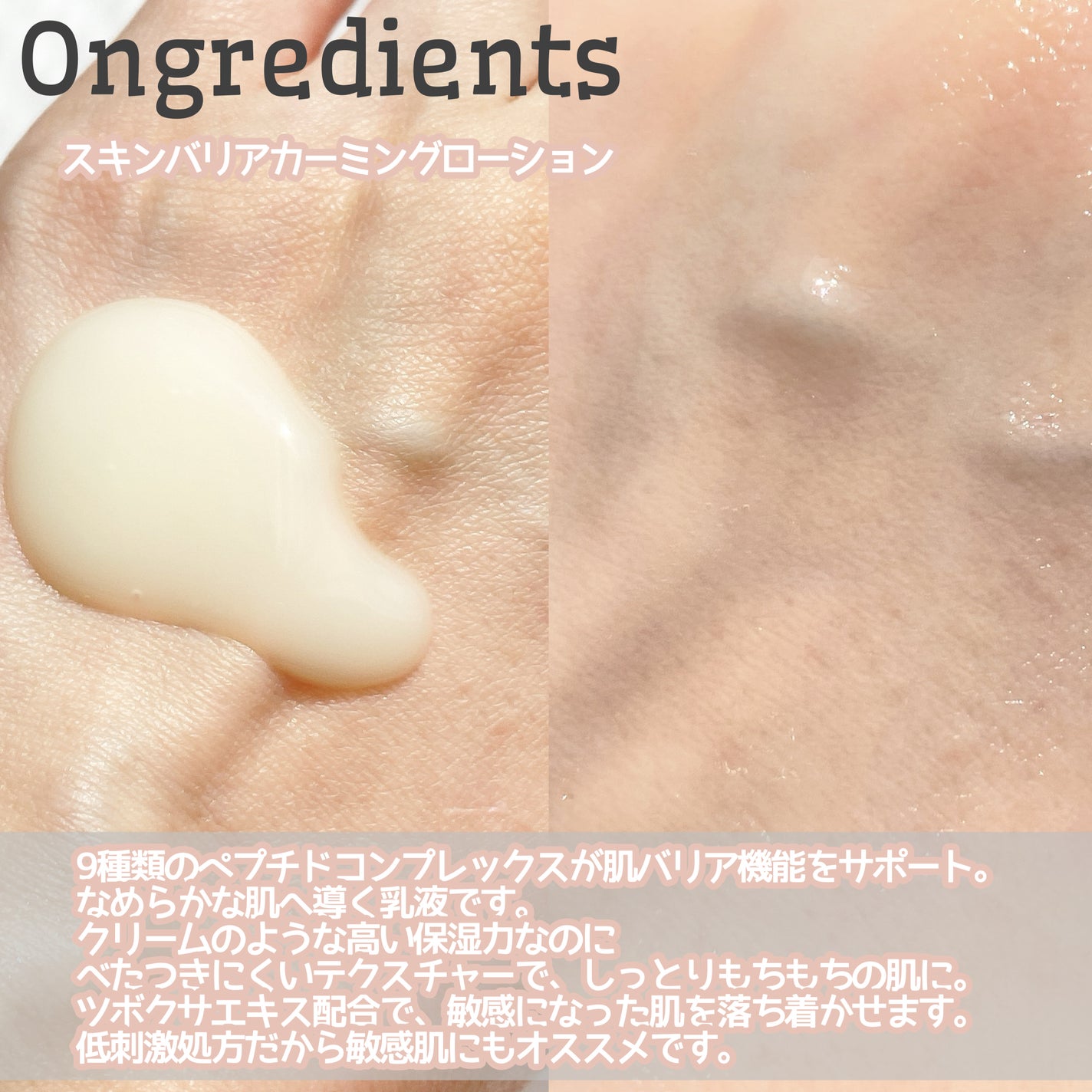 Skin Barrier Calming Lotion/Ongredients/乳液を使ったクチコミ(3枚目)