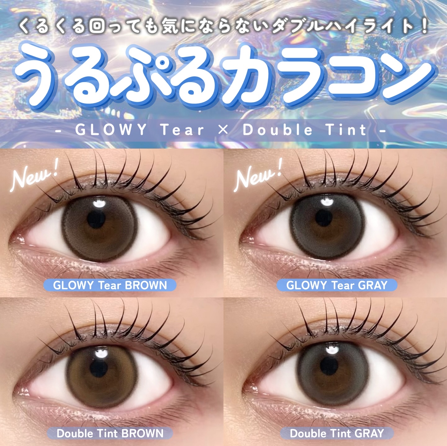 Double Tint 1day/OLENS/カラーコンタクトレンズを使ったクチコミ（1枚目）