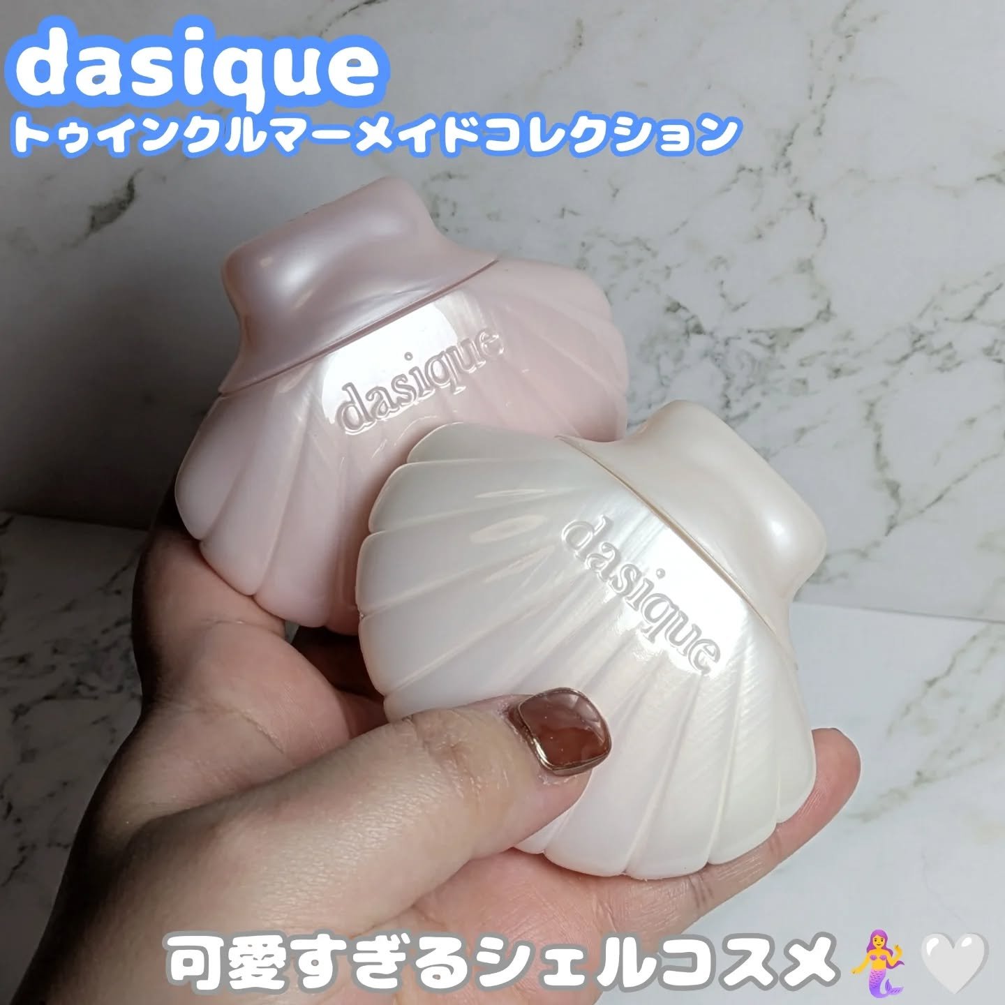 アクアシェルサンクリーム/dasique/日焼け止め・UVケアを使ったクチコミ（1枚目）
